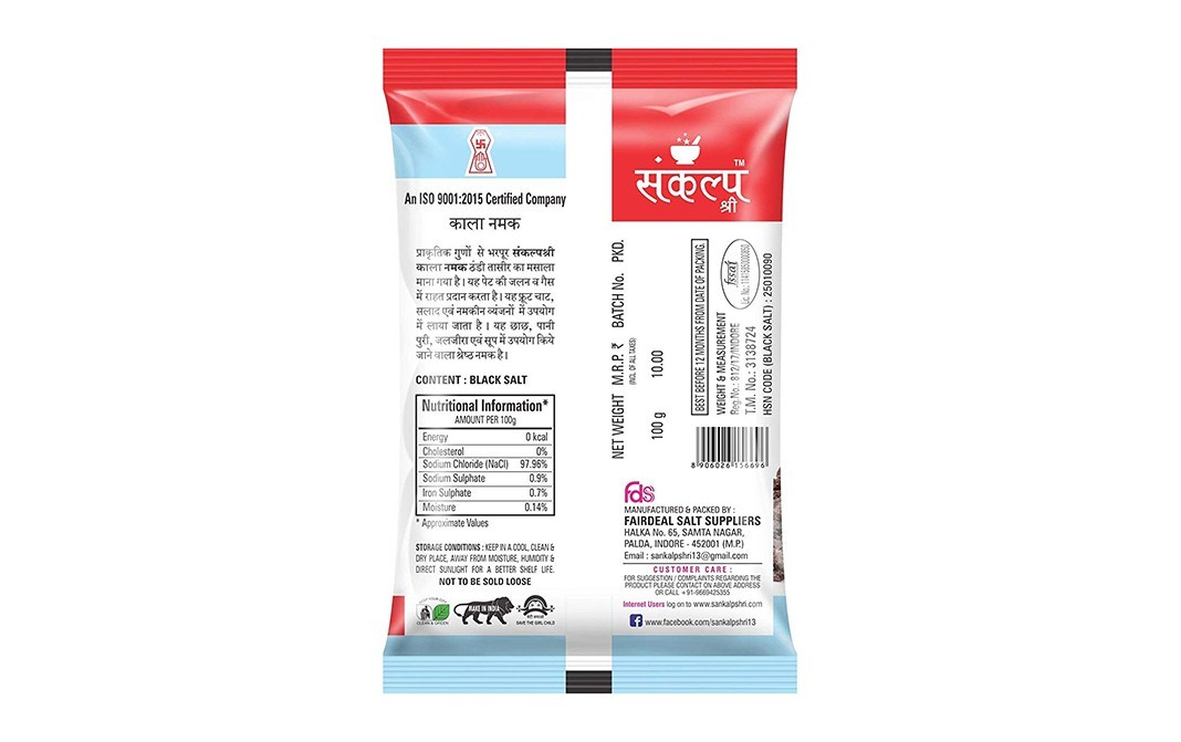 Sankalp Shri Vishwas Black Salt    Pack  100 grams